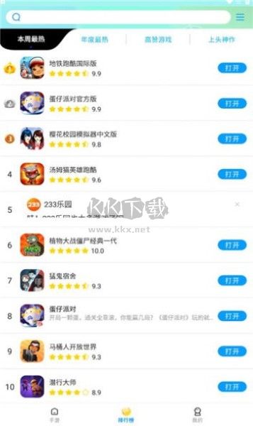 集趣游戲盒子 v1.1.5 版