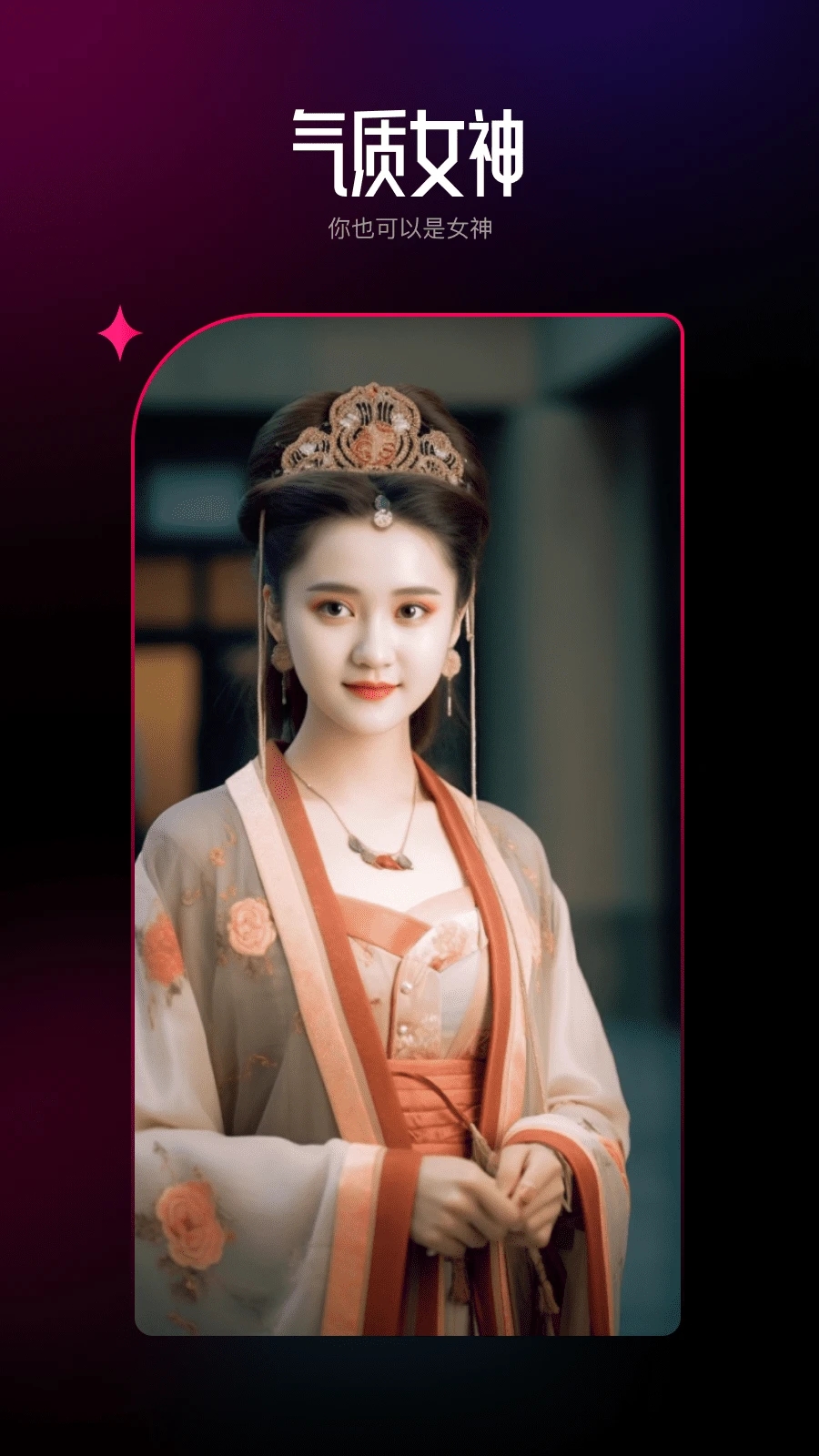 AI智能相機(jī)應(yīng)用官方版