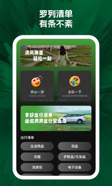 閃電清理小鐵盒 免費(fèi)版 v1.0.1