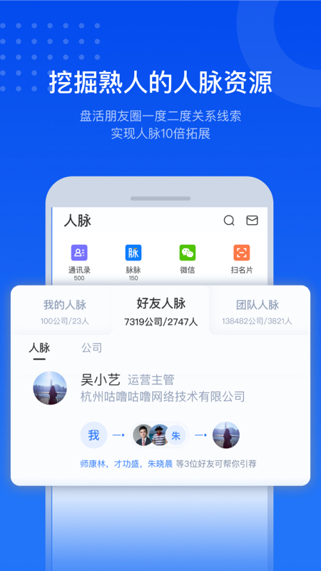 企業(yè)查詢小藍(lán)本官方版
