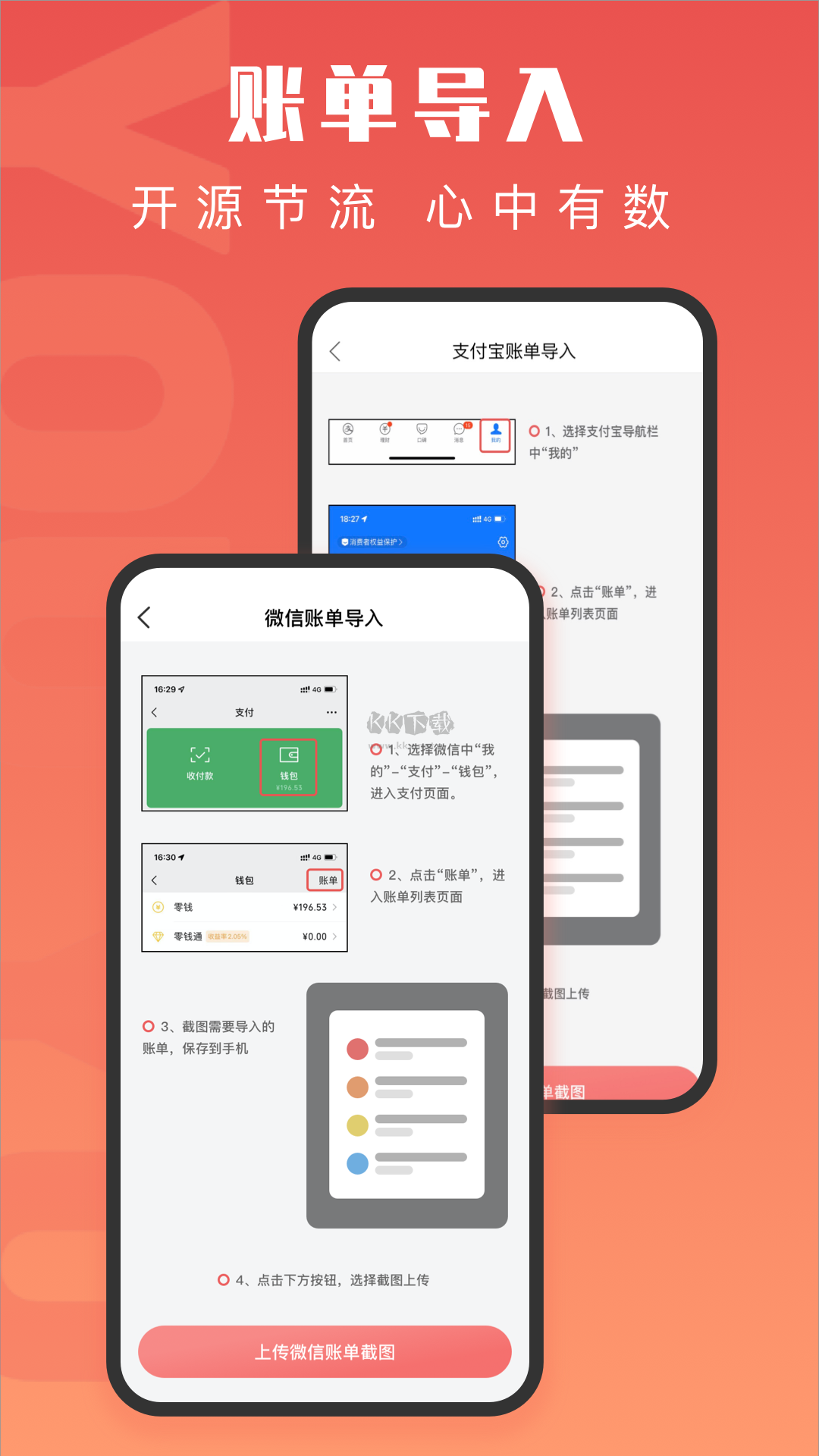 有魚記賬app官方新版 v5.5.6