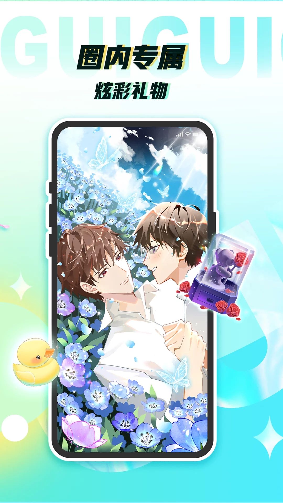 柜柜交友App 安卓版 v5.3.3 最新版