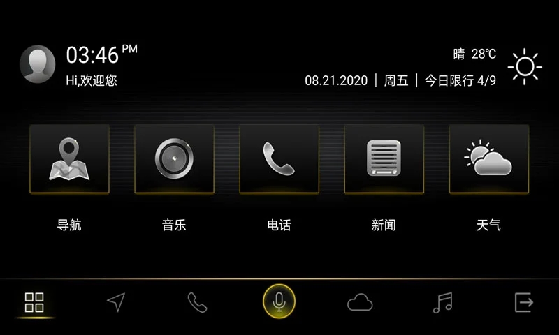 大眾FAW-VW Link 官方版