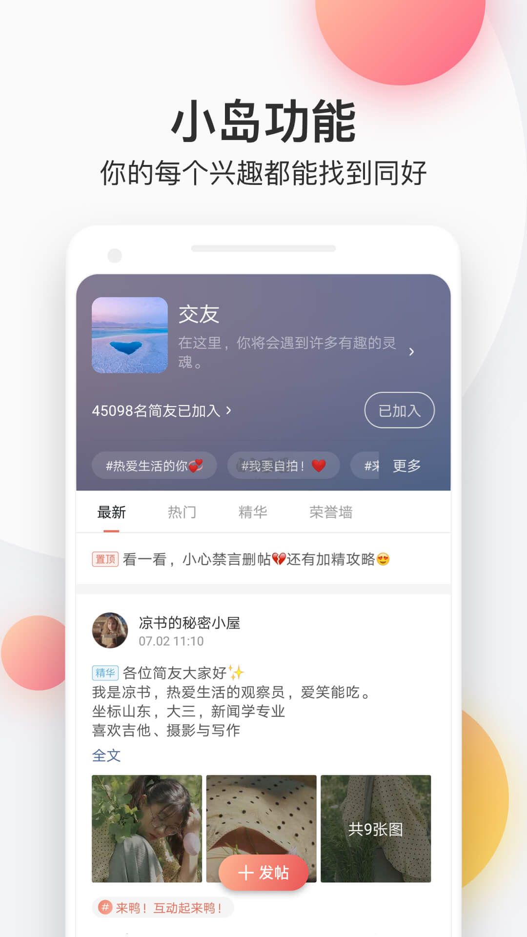 簡書安卓官方版 v6.6.0