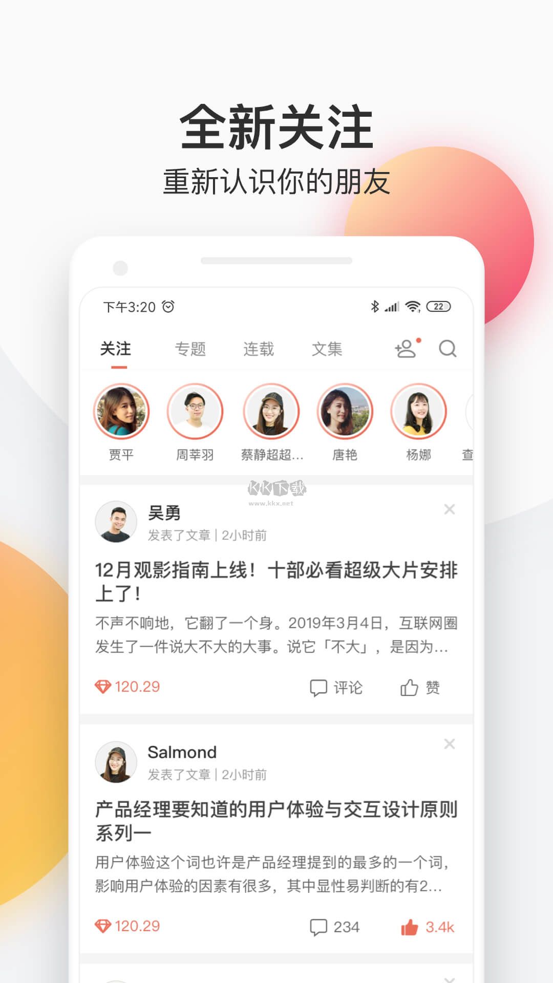簡書安卓官方版 v6.6.0