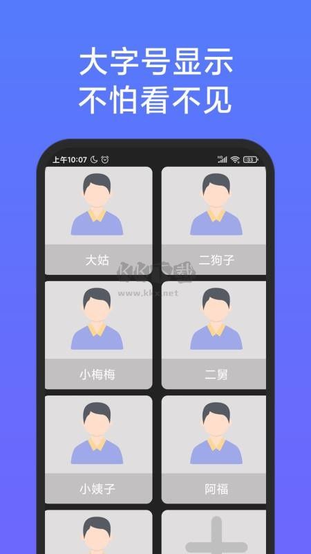 老人簡(jiǎn)用桌面無(wú)廣告版 1.2.0
