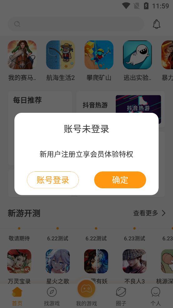 蘑游庫(kù)官方應(yīng)用程序