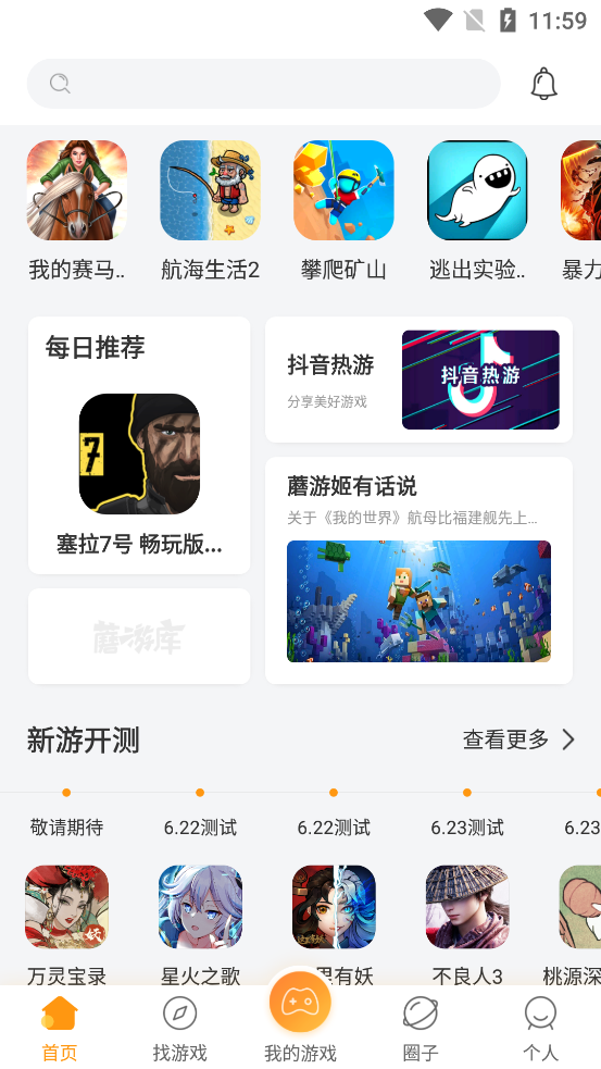 蘑游庫(kù)官方應(yīng)用程序