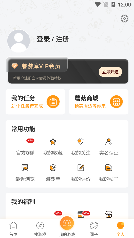 蘑游庫(kù)官方應(yīng)用程序