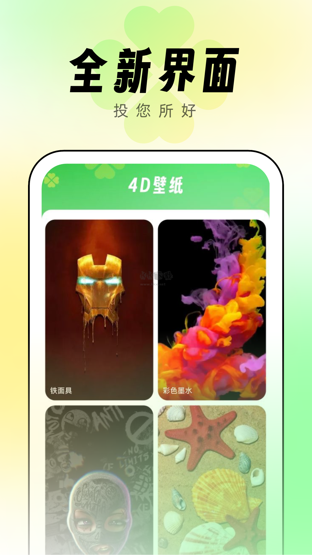 幸運(yùn)壁紙應(yīng)用程序 版本 1.0.6