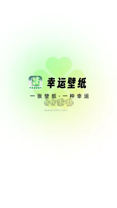 幸運(yùn)壁紙應(yīng)用程序 版本 1.0.6