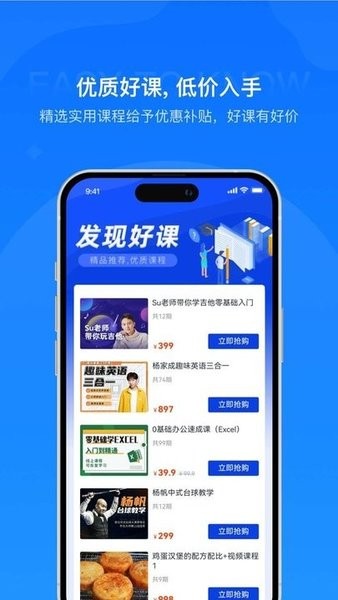 易知課堂移動(dòng)版應(yīng)用