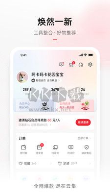 云集App安卓2024最新版本 v4.00.12061