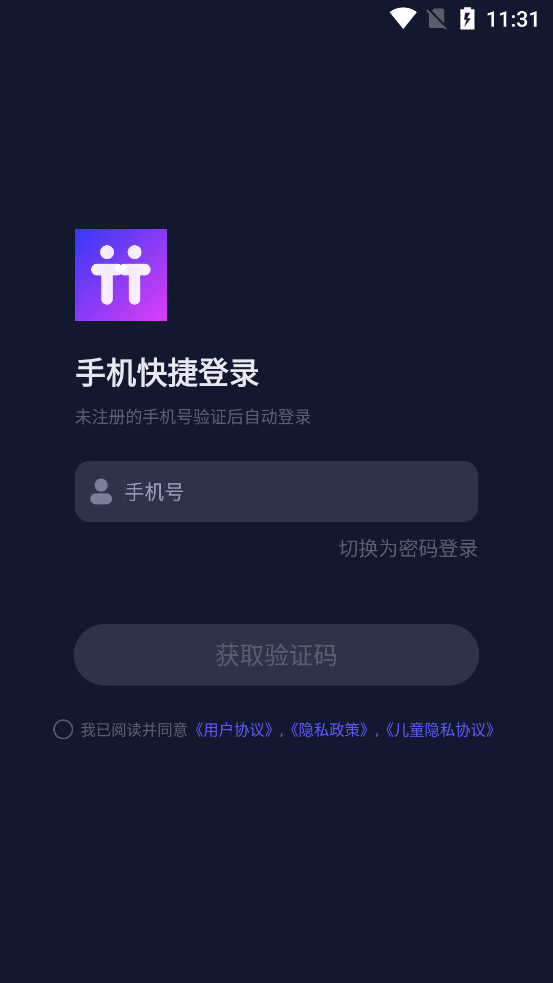 清兔語音app最新版本