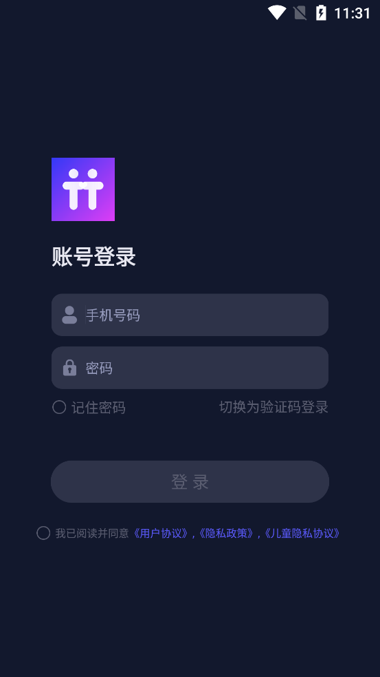 清兔語音app最新版本