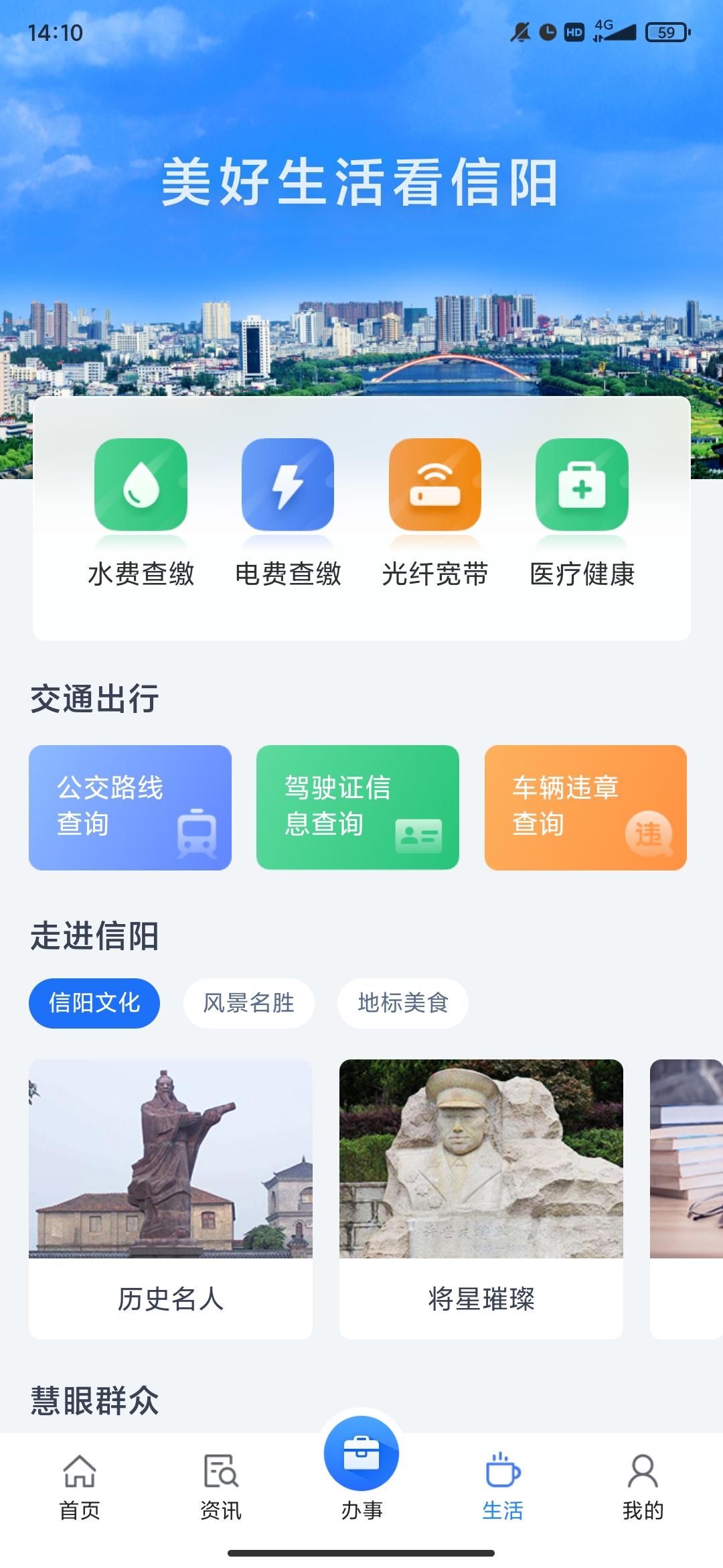信服辦APP安卓版下載
