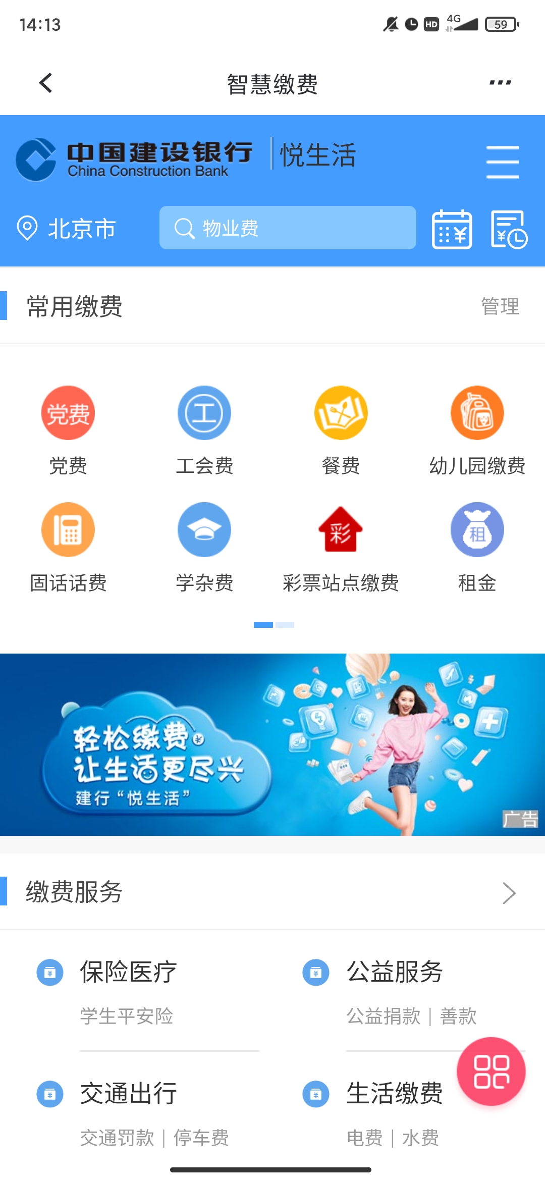 信服辦APP安卓版下載