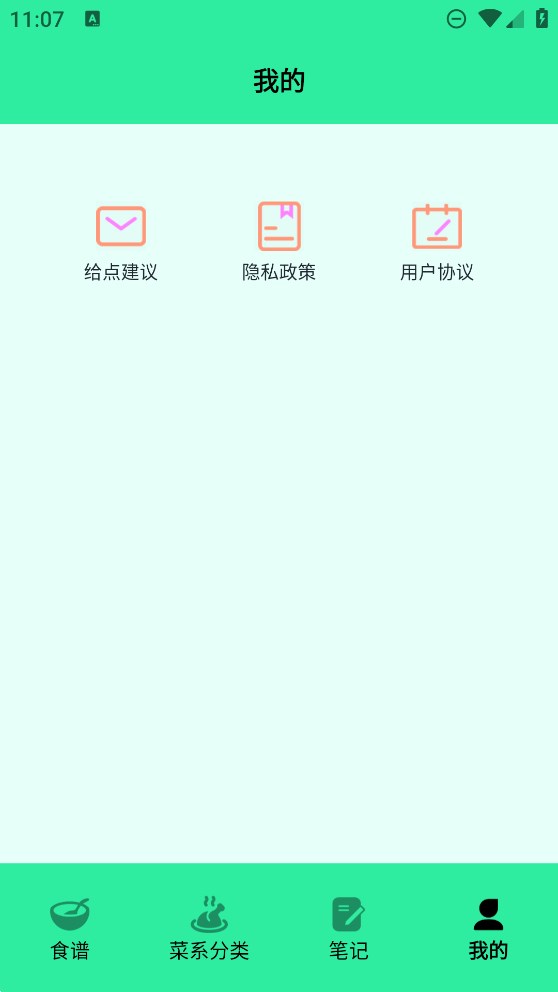 萬(wàn)能肴匙官方版應(yīng)用