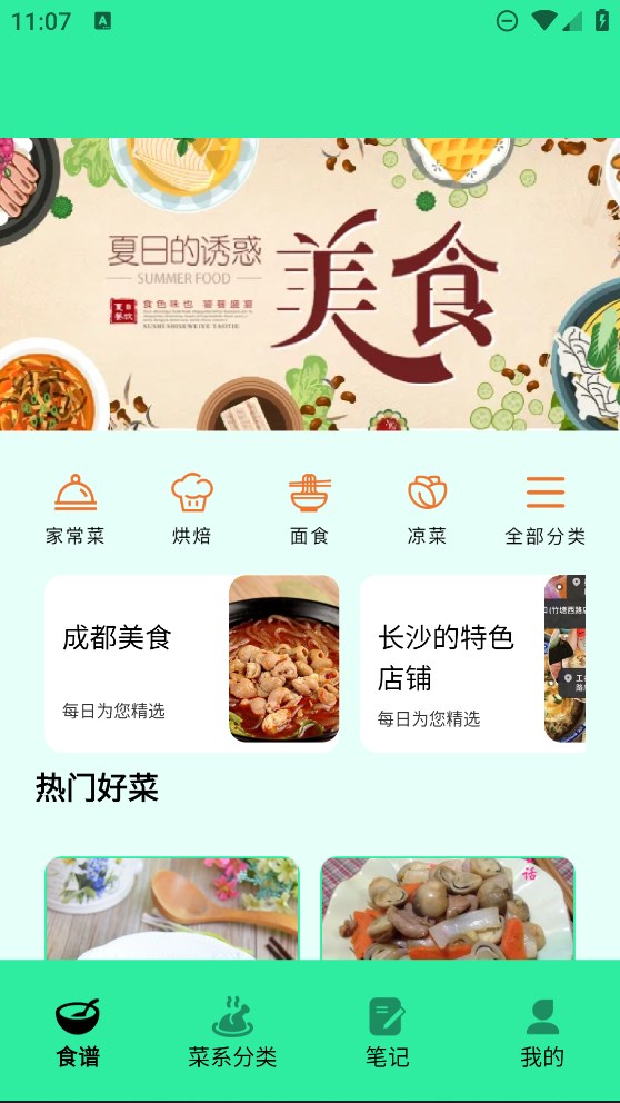 萬(wàn)能肴匙官方版應(yīng)用
