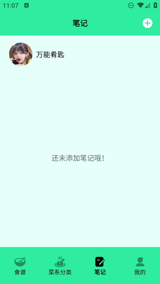 萬(wàn)能肴匙官方版應(yīng)用
