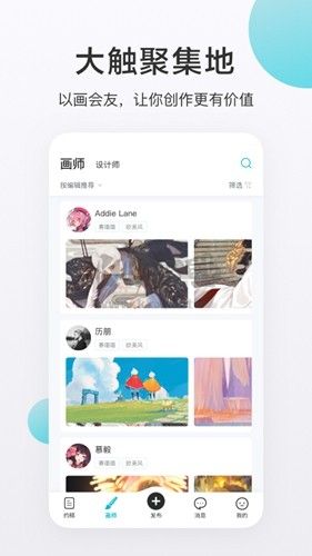 網(wǎng)易畫加app最新版 v2.22.0