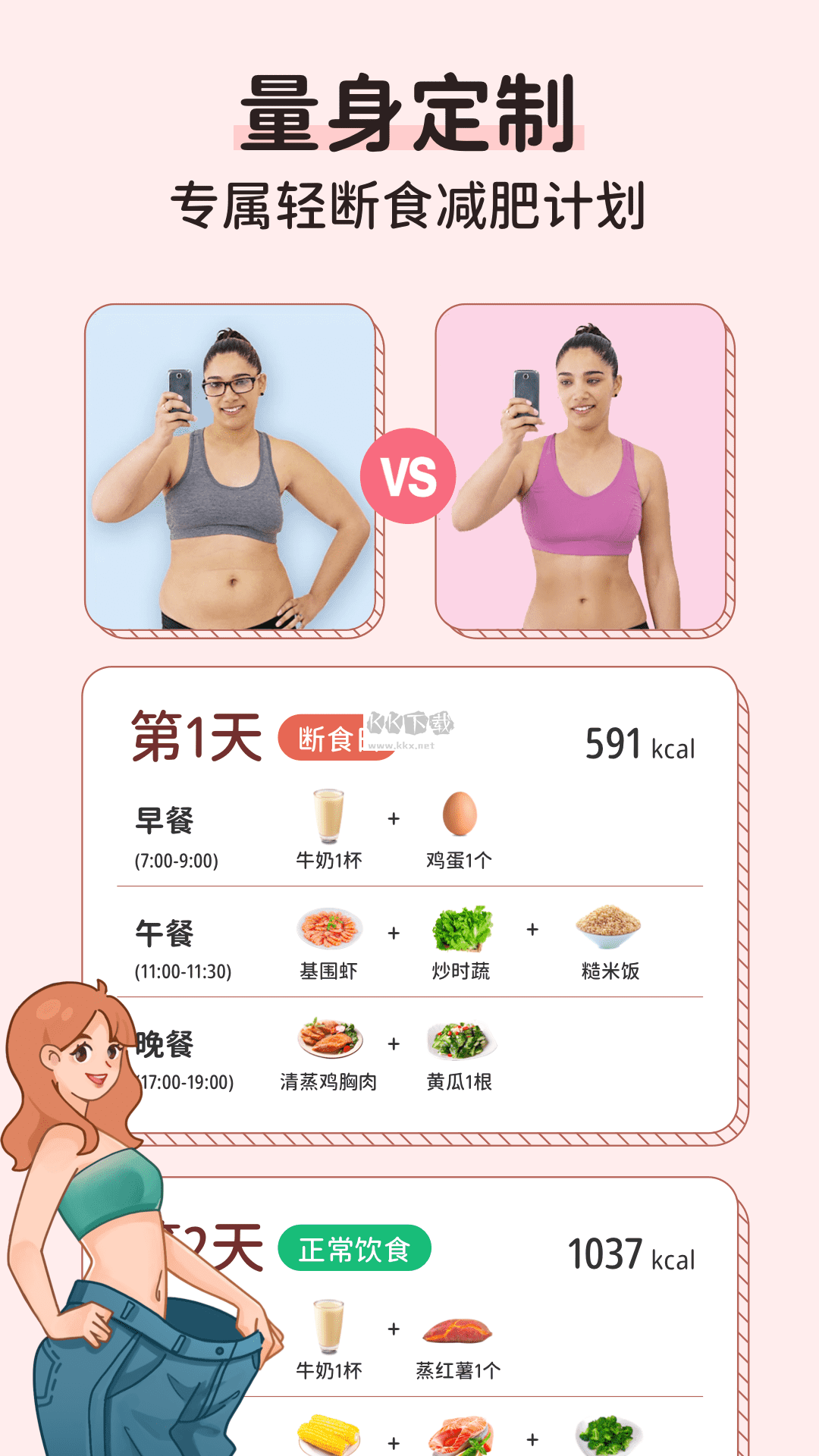 番茄閃輕APP新版 v1.5.2
