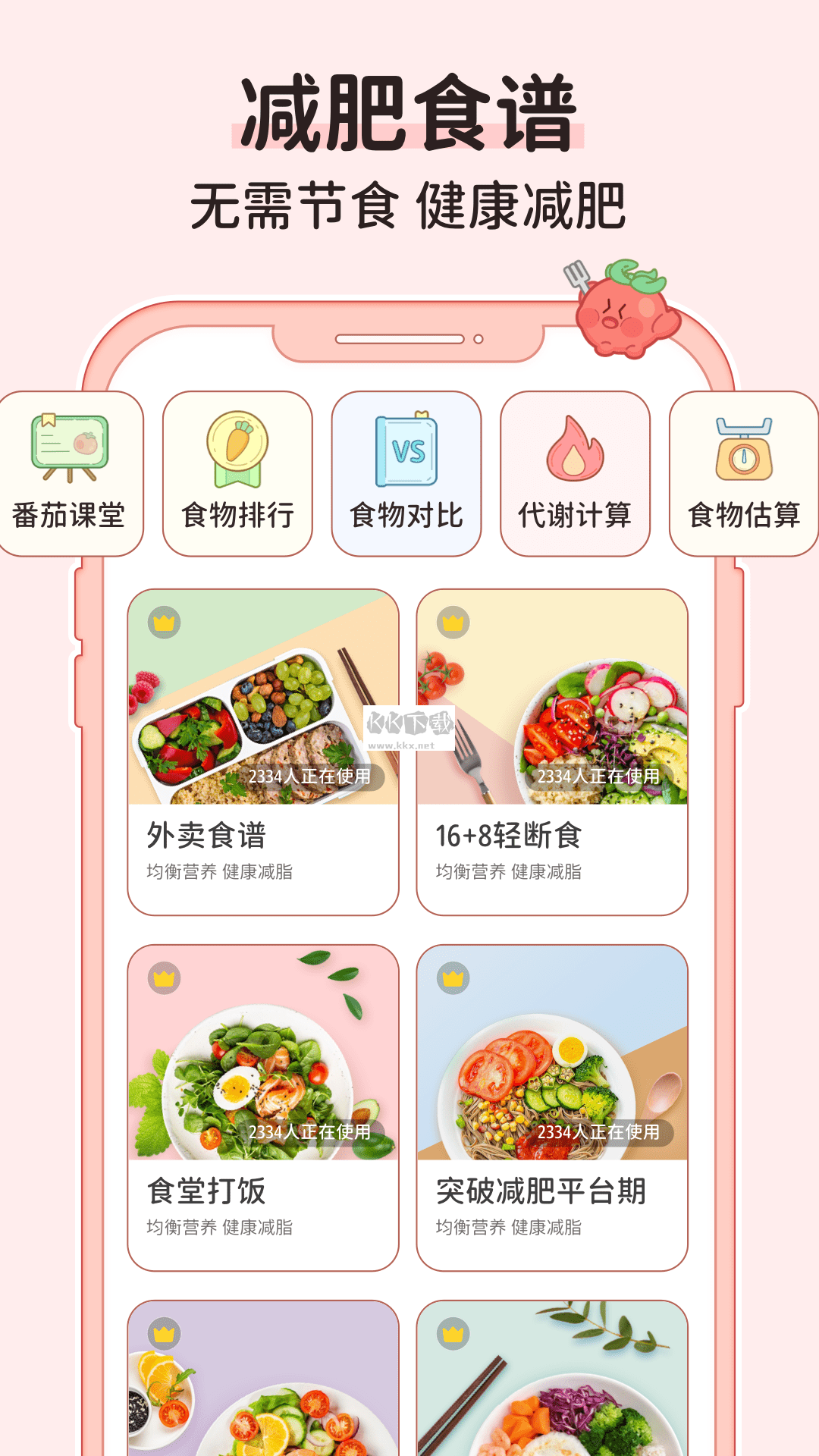 番茄閃輕APP新版 v1.5.2