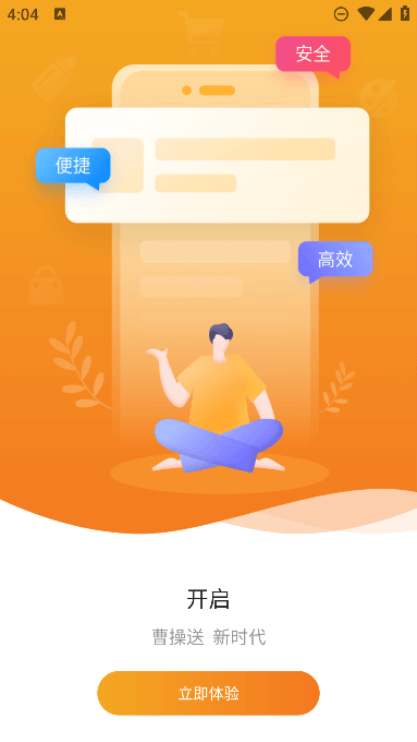 曹操送App最新版本