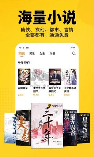 七貓免費(fèi)小說App 9.14.2 最新版