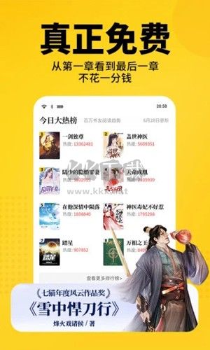 七貓免費(fèi)小說App 9.14.2 最新版