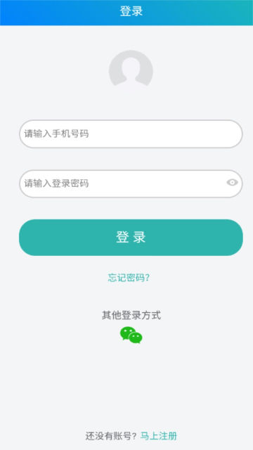 最新冀教學英語app