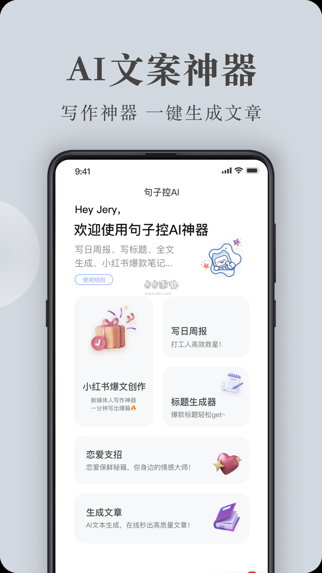 句子控app官方最新版 v5.1.1