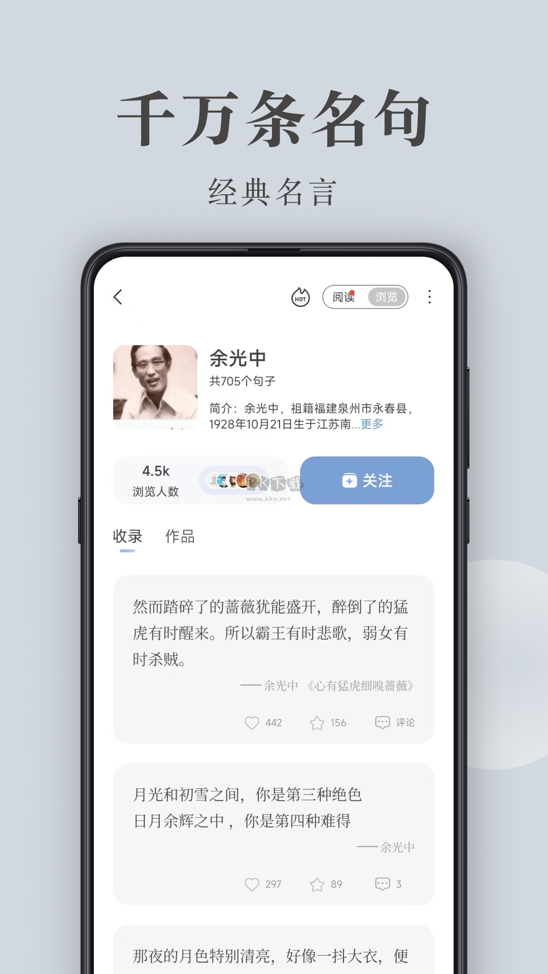 句子控app官方最新版 v5.1.1