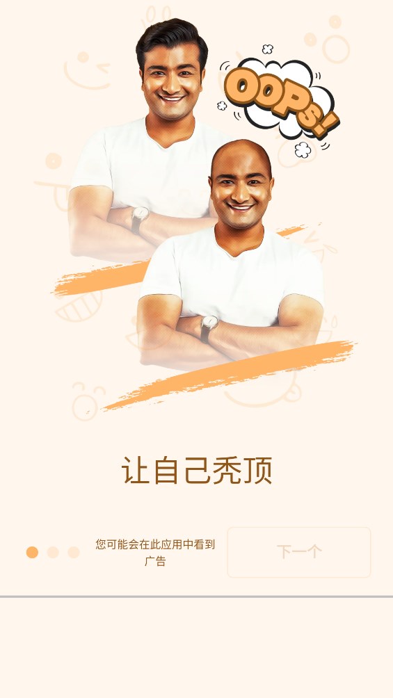 理發(fā)器放屁聲惡作劇應(yīng)用官方版