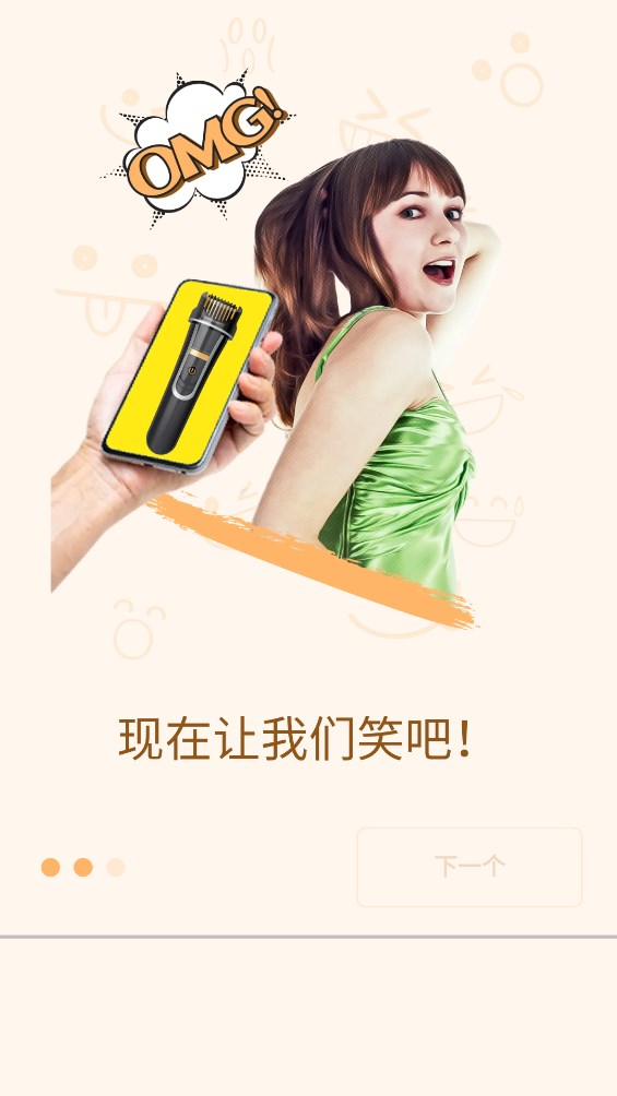 理發(fā)器放屁聲惡作劇應(yīng)用官方版