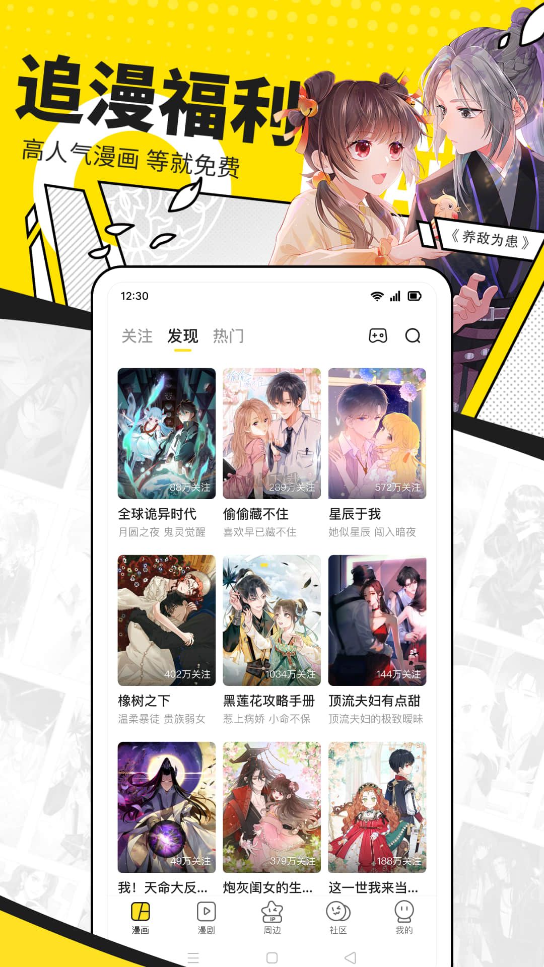 快看漫畫app免費(fèi)閱讀破解最新版 v7.52.0
