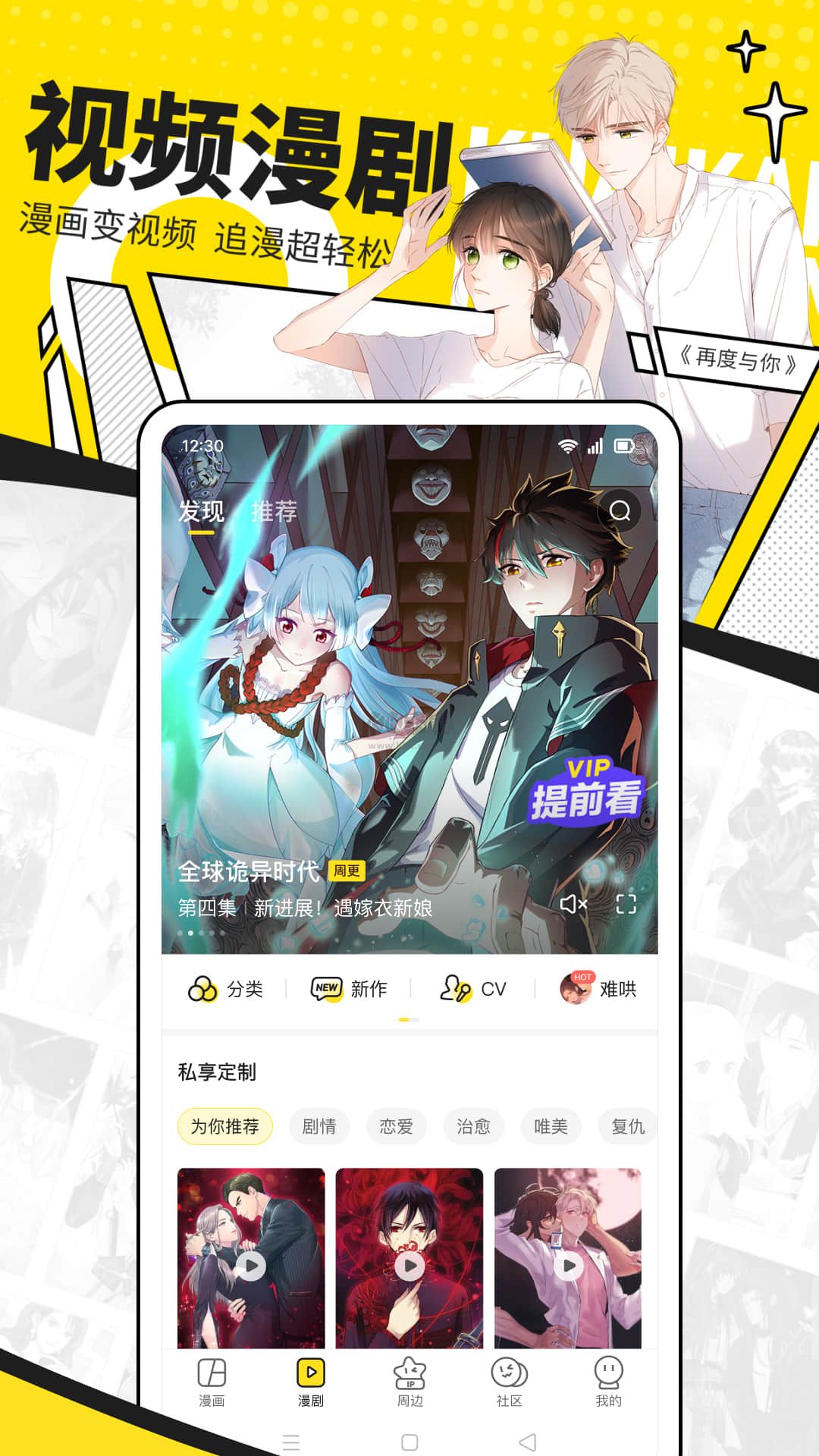 快看漫畫app免費(fèi)閱讀破解最新版 v7.52.0