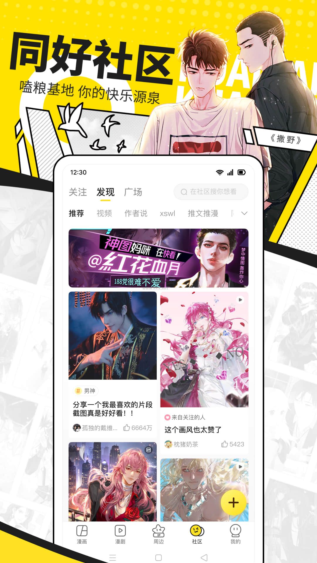快看漫畫app免費(fèi)閱讀破解最新版 v7.52.0