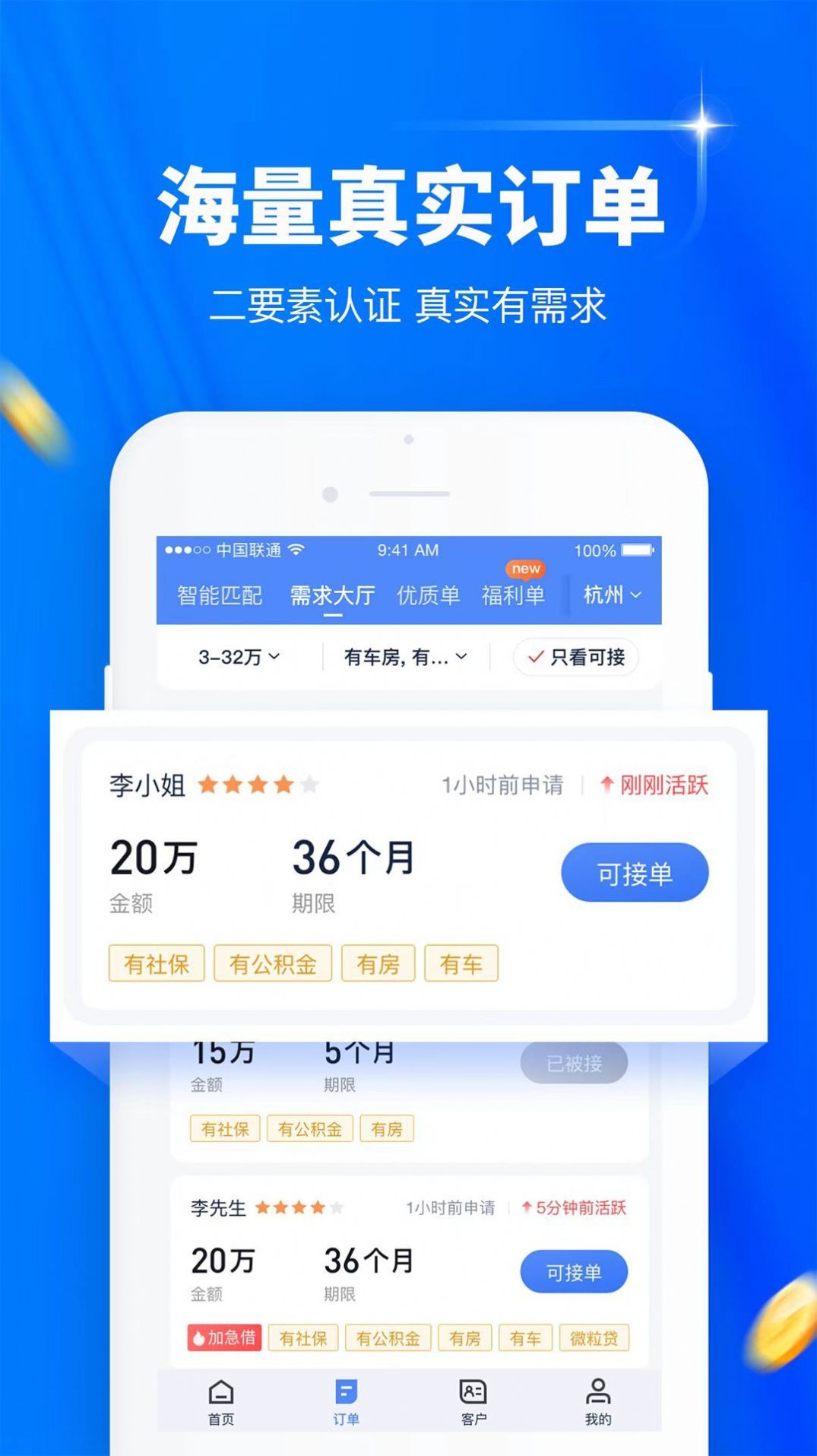 麥粒展業(yè)APP安卓版本