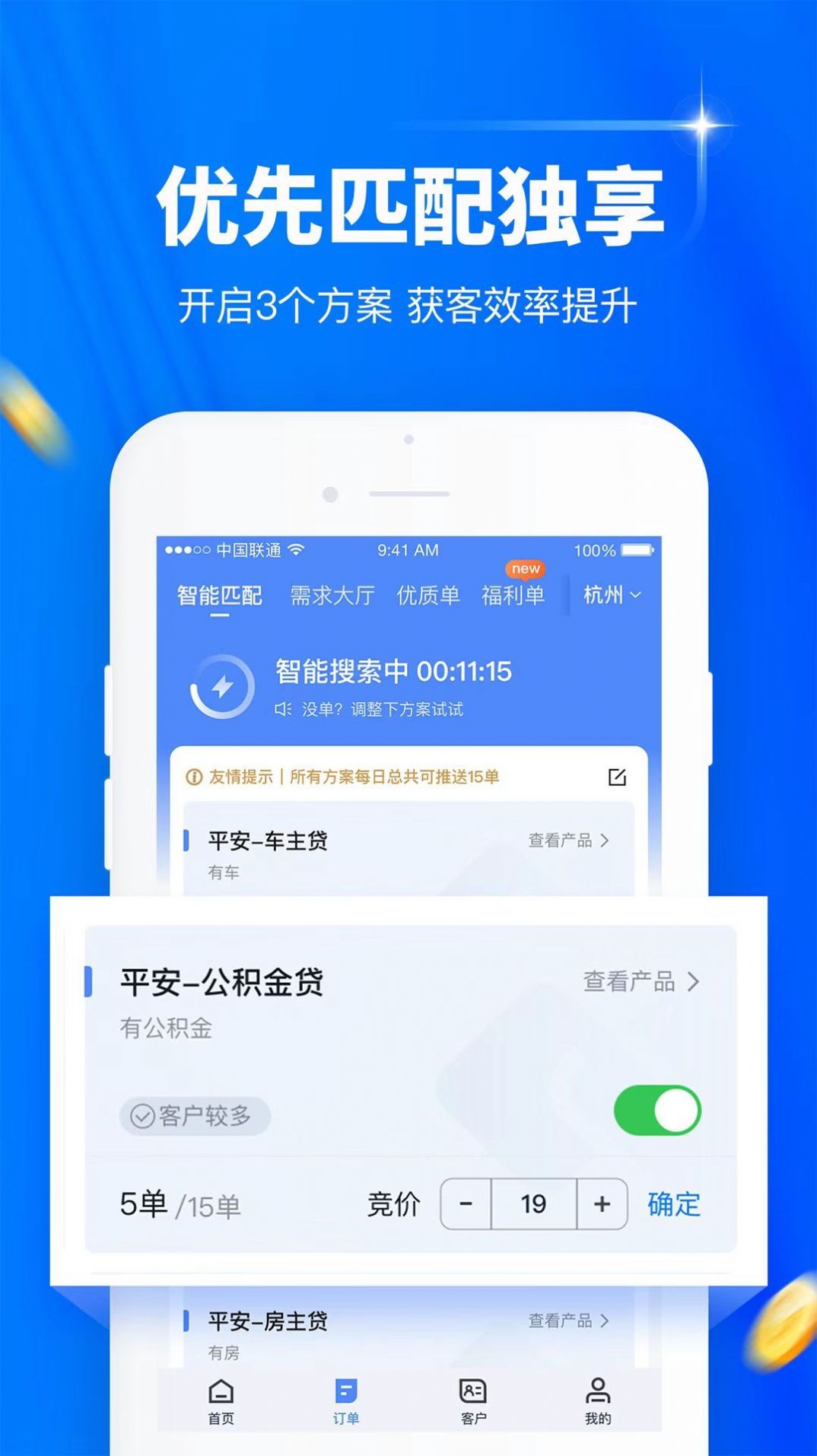 麥粒展業(yè)APP安卓版本