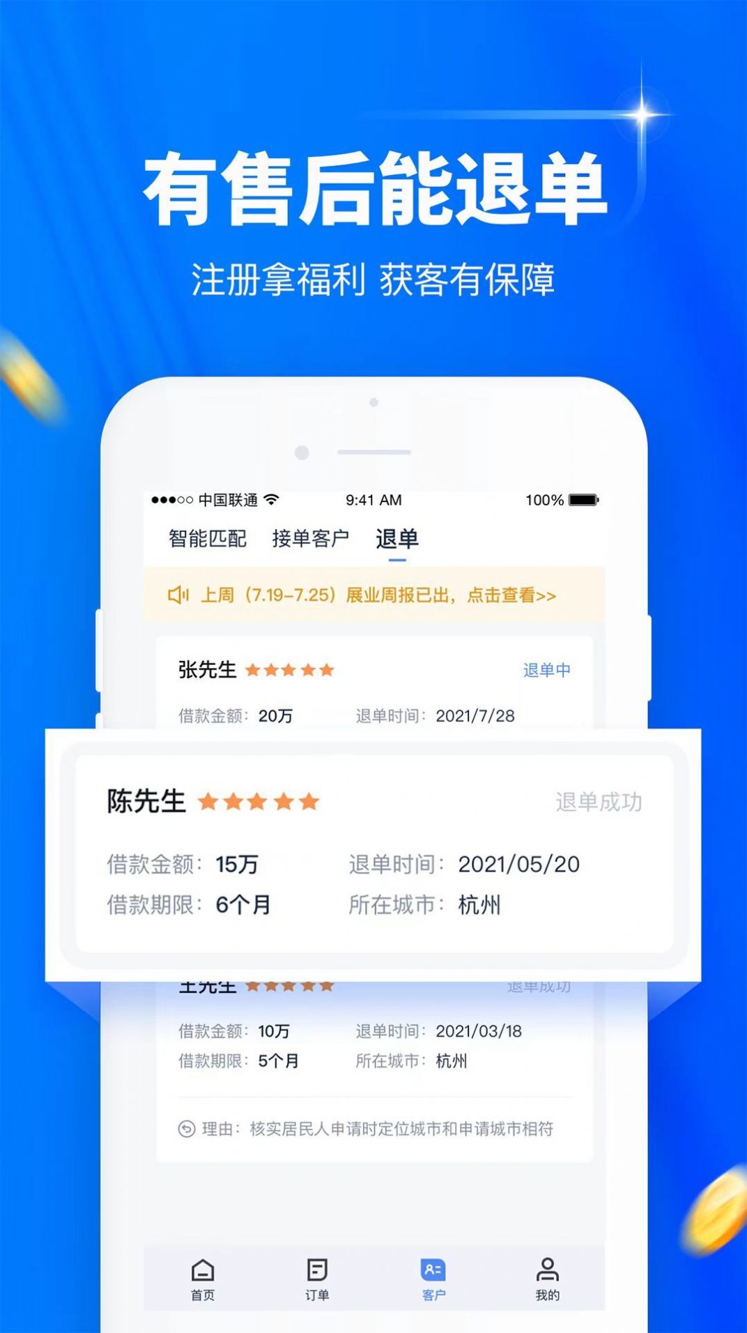麥粒展業(yè)APP安卓版本