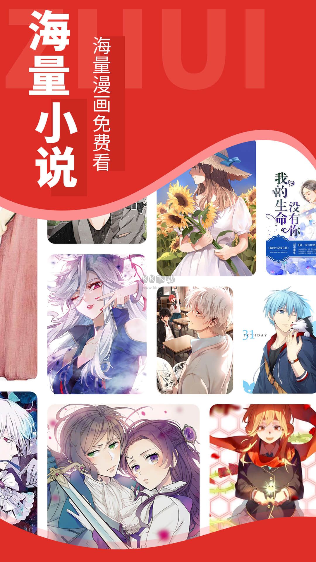 追書(shū)大師最新版 v1.1 免費(fèi)下載