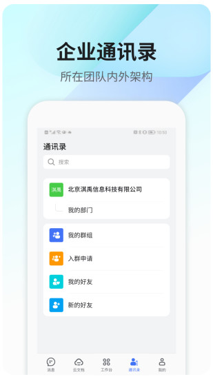 360Teams應(yīng)用程序最新版本