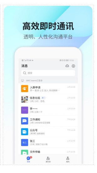 360Teams應(yīng)用程序最新版本