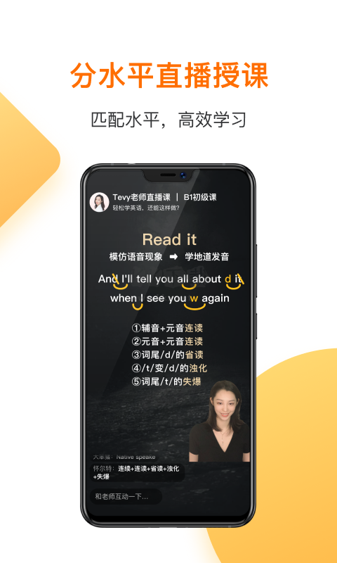 一點英語App官方免費版 v4.57.1