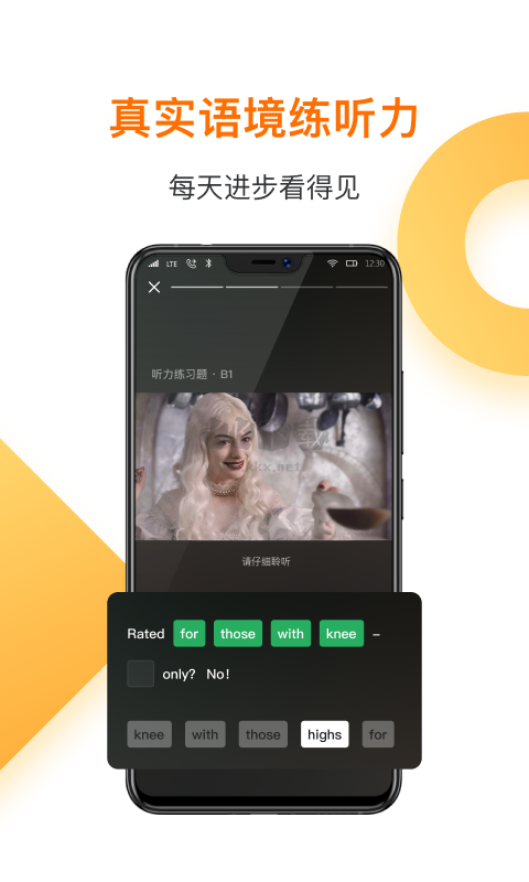 一點英語App官方免費版 v4.57.1