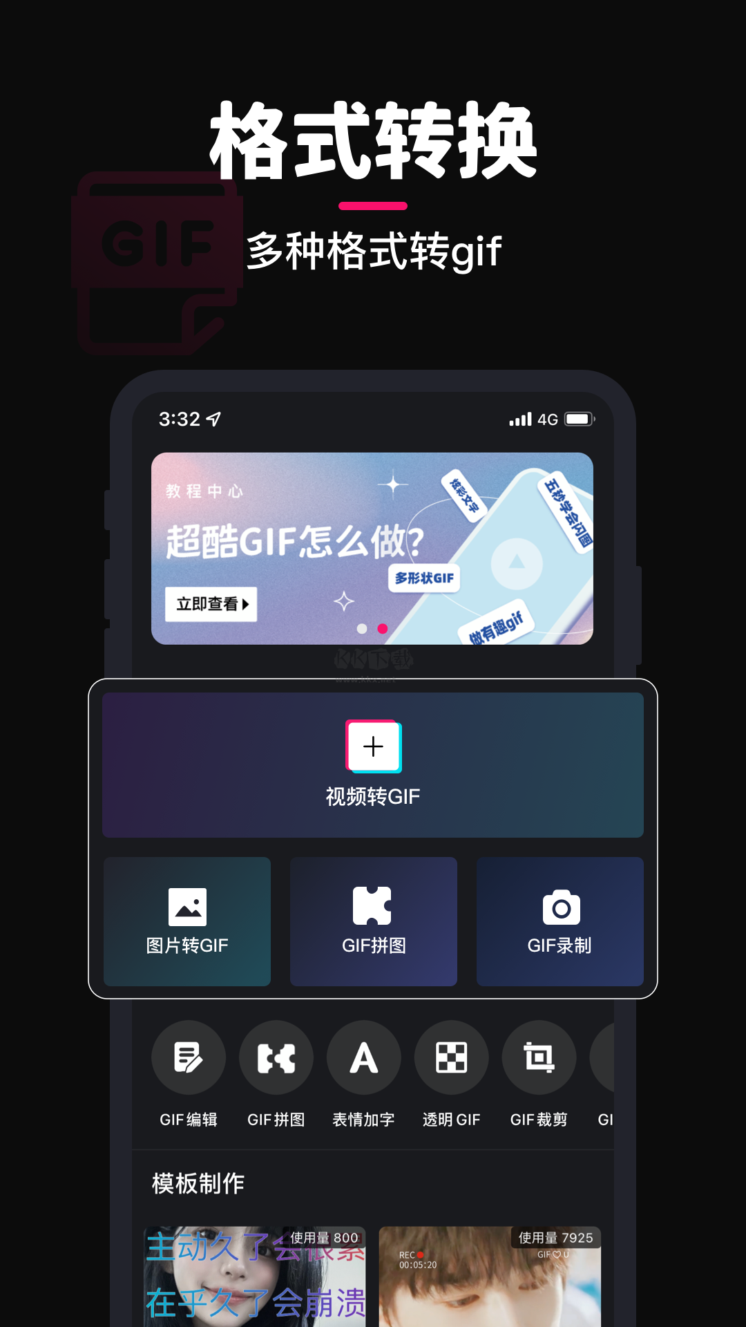 GIF制作應(yīng)用安卓破解版本 v3.3.4
