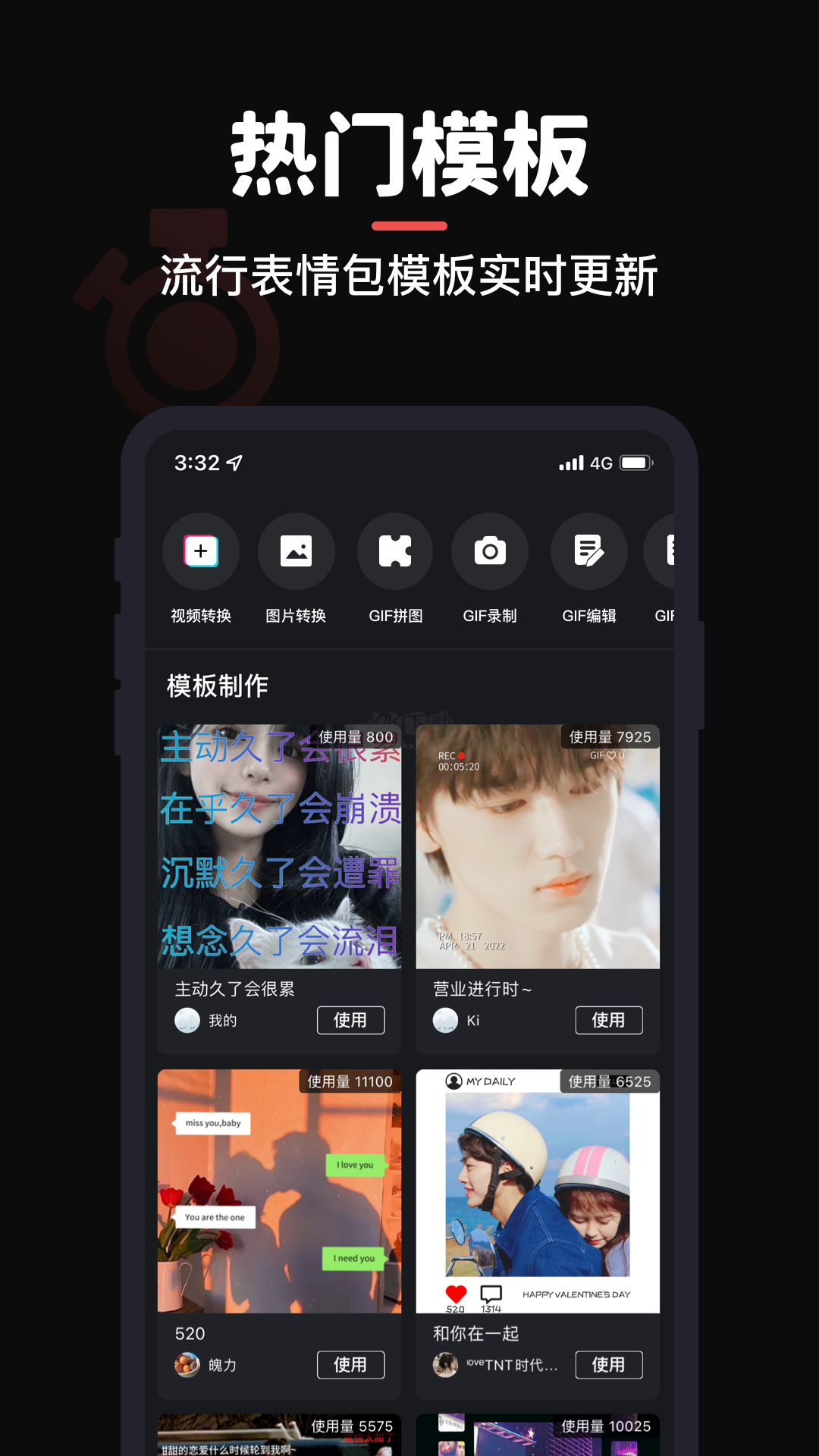 GIF制作應(yīng)用安卓破解版本 v3.3.4