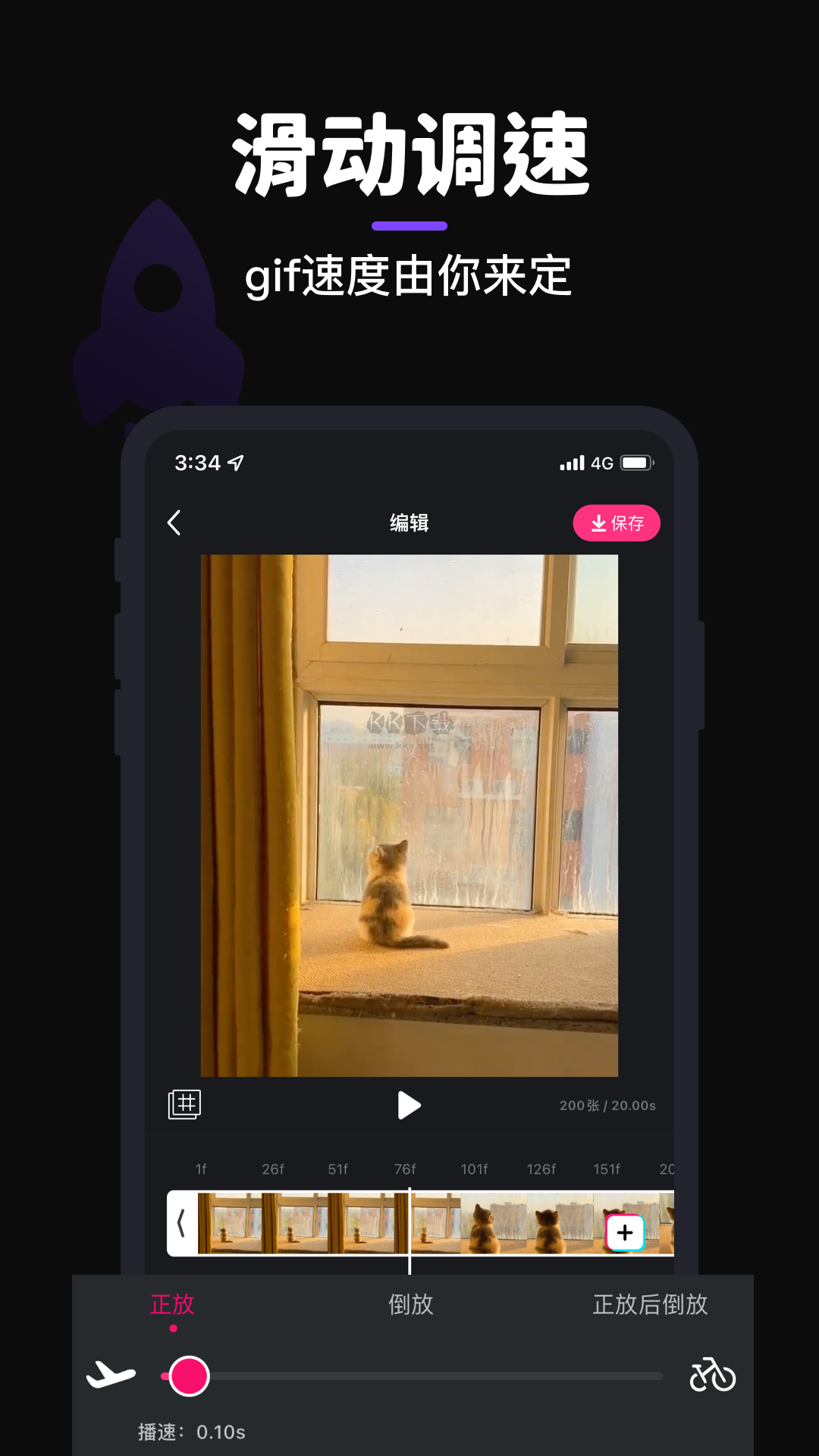 GIF制作應(yīng)用安卓破解版本 v3.3.4