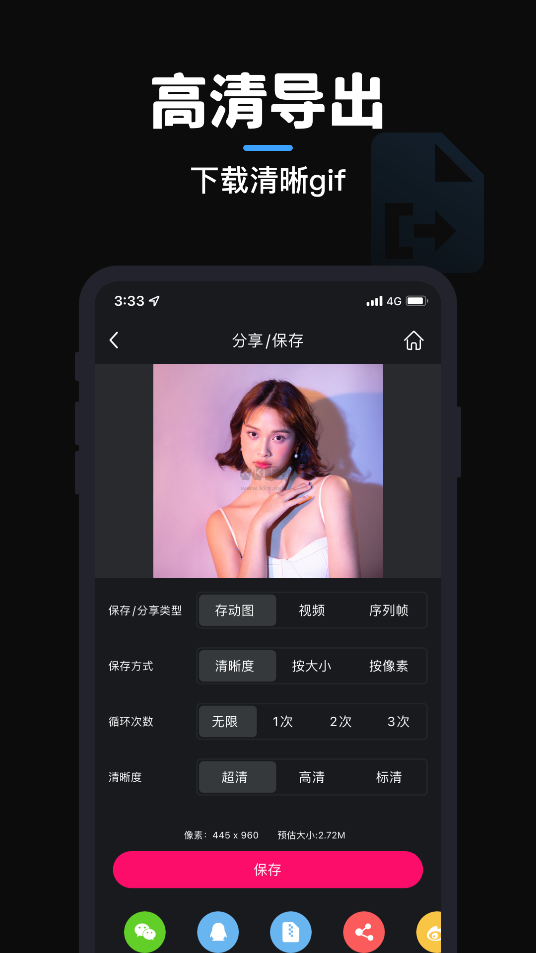 GIF制作應(yīng)用安卓破解版本 v3.3.4